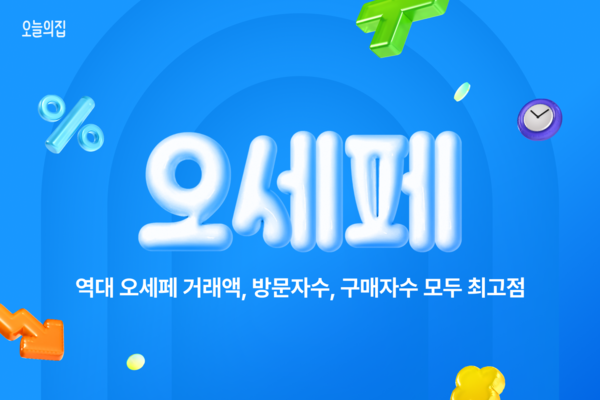 사진=오늘의집