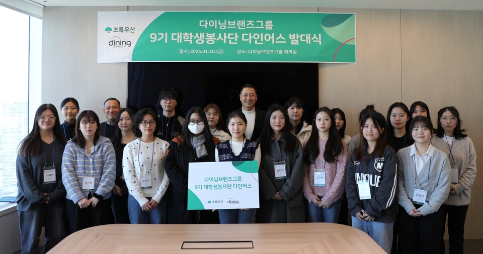 다인어스 봉사단이 영케어러 아동들과 문화체험 활동에 나섰다. 사진=다이닝브랜즈그룹