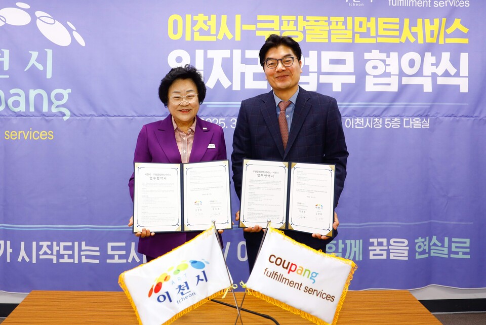 정종철 쿠팡풀필먼트서비스 대표이사(오른쪽)와 김경희 이천시장이 협약식을 기념하고 있다. 사진=쿠팡