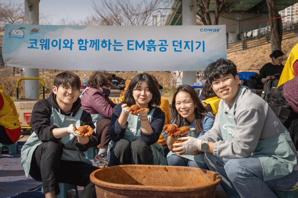 코웨이 임직원들이 EM 흙공을 제작하는 모습. 사진=코웨이