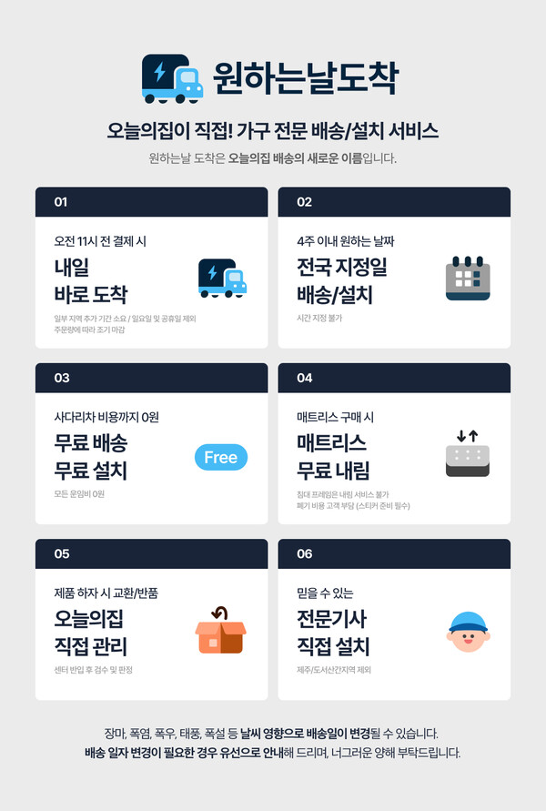 사진=오늘의집