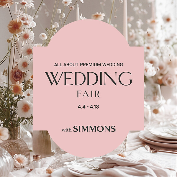 시몬스 침대, 롯데백화점 웨딩페어 참여. 사진=시몬스 침대