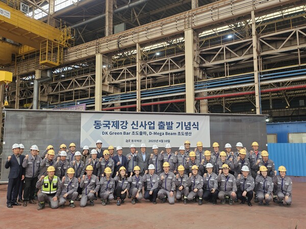 동국제강 신사업 출발 기념식 단체사진. 사진=동국제강