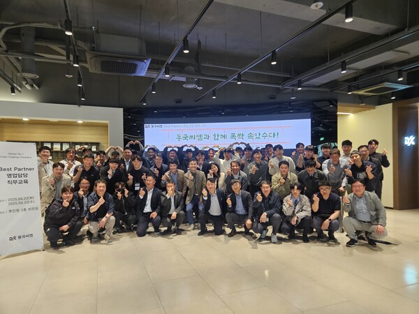 동국제강그룹 연수원 ‘후인원’에서 동국씨엠 초청 연수에 참여한 우수 고객사 직원들이 기념사진 촬영에 임하고 있다. 사진=동국씨엠