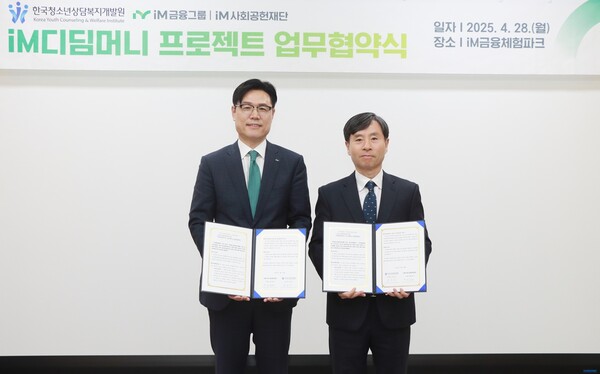 사진=iM금융그룹
