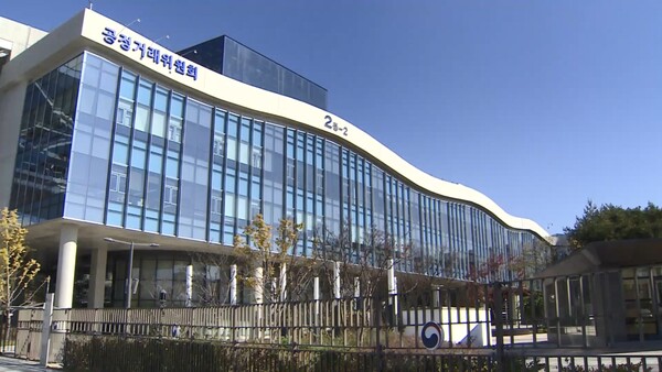 공정거래위원회 전경. 사진=연합뉴스TV