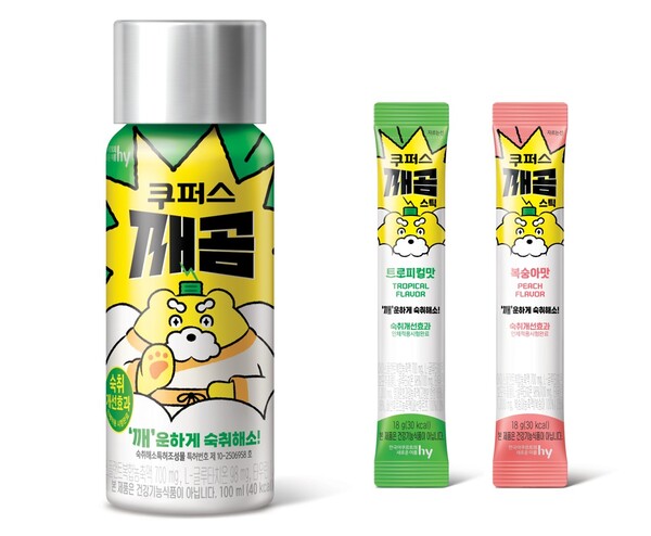 hy, 숙취해소제 ‘쿠퍼스 깨곰’ 출시