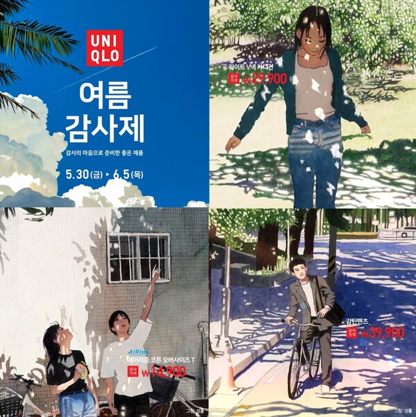 사진=유니클로