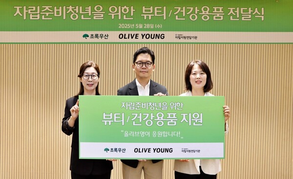 지난 28일 열린 전달식에서 신정원 초록우산 사회공헌협력본부장(사진에서 왼쪽), 장지민 CJ올리브영 경영지원담당, 이주연 서울특별시 자립지원전담기관 자립지원실장이 기념 사진을 찍고 있다. 사진=CJ올리브영