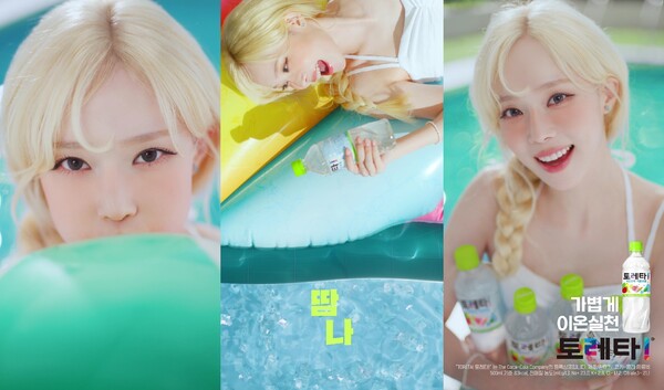 코카-콜라사의 이온보충음료 토레타!가 본격적인 여름 시즌을 맞아 에스파의 멤버 ‘윈터’와 함께한 새로운 광고 영상을 23일 공개한다. 사진=코카콜라사