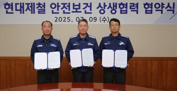현대제철 안전보건 상생협력 협약식에 참석한 (왼쪽부터) 홍영기 디에이치스틸 대표, 서강현 현대제철 사장, 이명구 현대아이티씨 대표가 협약 서명 후 기념사진 촬영에 임하고 있다. 사진=현대제철