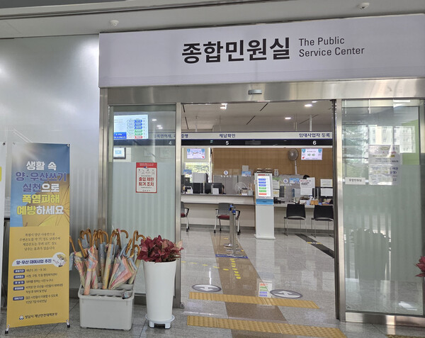 성남시청 종합민원실 앞에 비치된 양산과 우산. 사진=성남시청