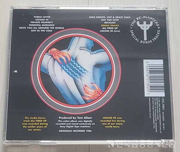 주다스 프리스트(Judas Priest) ‘Turbo’ 앨범 커버 후면. 사진=양지훈 기자