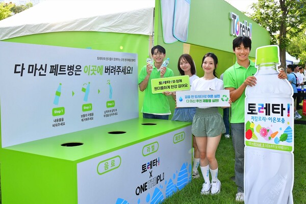 코카-콜라사의 이온보충음료 토레타!가 지난 2일과 3일 양일간 서울 여의도 한강공원 녹음수광장에서 진행된 ‘2025 한강나이트워크42K With 토레타!’에 공식 스폰서로 참여했다. 모델들이 토레타! ‘원더플 수거함’ 앞에서 올바른 페트병 분리배출 방법을 안내하고 있다. 사진=한국코카-콜라