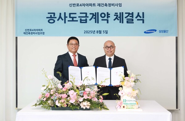 정상선 신반포4차아파트 재건축 조합장(왼쪽)과 김명석 삼성물산 주택사업본부장(부사장)이 지난 5일 신반포4차아파트 재건축정비사업 도급계약 체결식을 마치고 기념사진 촬영에 임하고 있다. 사진=삼성물산