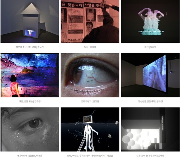 영화, 예술, 기술의 경계를 허무는 국내 유일의 탈장르 대안영상예술축제인 네마프(NeMAF)는 올해로 25주년을 맞아 다양한 대안영상예술, 실험다큐, VR영상설치, 비디오아트 등 21점의 작품으로 관객과 만날 예정이다. 사진=네마프