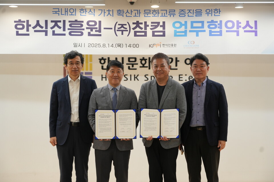 이규민 한식진흥원 이사장(왼쪽에서 두 번째)과 유영선 참컴 대표(오른쪽에서 두 번째)는 업무협약을 체결하고 한식 콘텐츠 정보를 공유하며 치맥페스트 성공개최에 상호 협력키로 했다. 사진=참컴