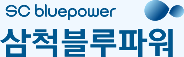 삼척블루파워 CI. 사진=삼척블루파워