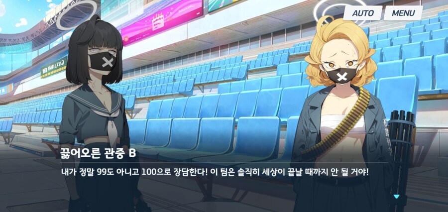 이벤트 스토리 중 캡쳐. 실제 야구장을 방불캐 하는 대사들이 나온다. 사진=옥준석 기자