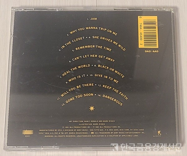 마이클 잭슨(Michael Jackson) ‘Dangerous’ 앨범 커버 후면. 사진=양지훈 기자