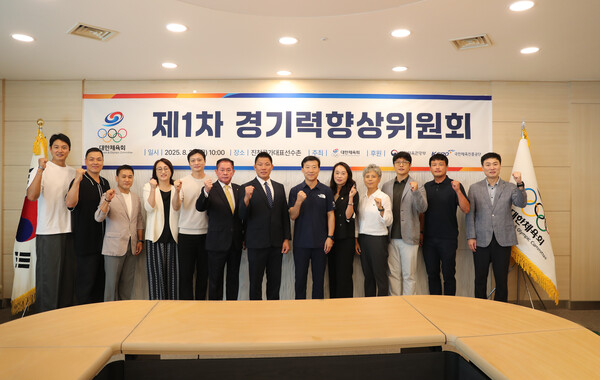 대한체육회는 29일(금) 진천 국가대표선수촌에서 ‘제1차 경기력향상위원회’를 개최했다. 사진=대한체육회