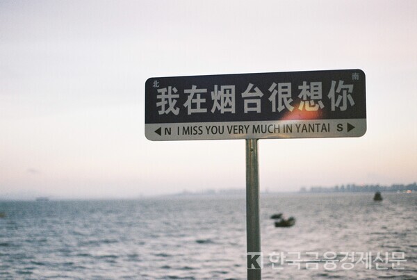 해창어인부두에서 필름카메라로 찍은 바다. 사진=김성훈 기자