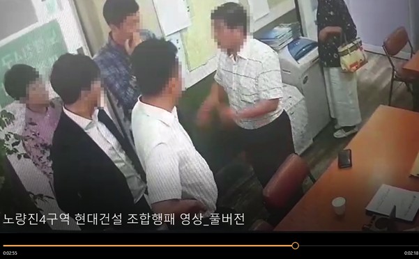 음주후 조합사무실에서 고성으로 항의중인 현대건설 직원과 협력사 직원들. 사진=업계 제공