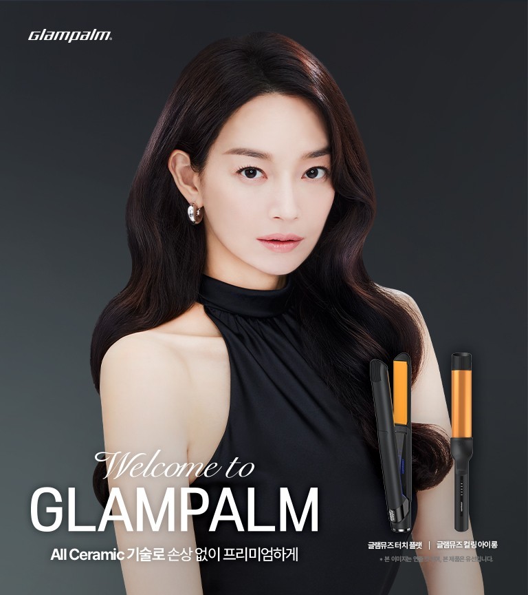 글램팜이 배우 신민아를 전속 모델로 선정하고 신규 캠페인 광고 영상을 공개했다. 사진=글램팜