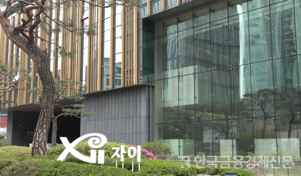 GS건설 사옥. 사진=한국금융경제신문