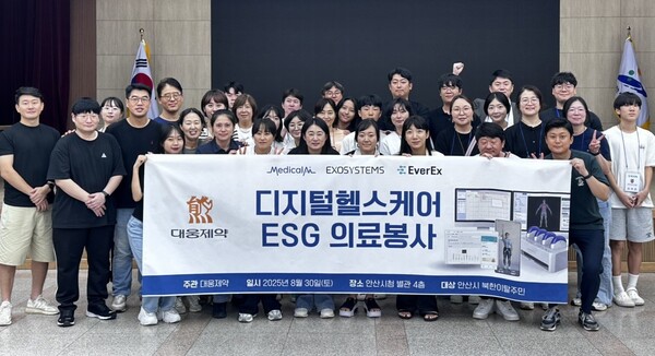 대웅제약과 디지털 헬스 기업 3곳(메디컬AI, 엑소시스템즈, 에버엑스)으로 구성된 봉사단이 ‘디지털 헬스케어 ESG 의료봉사’ 단체 사진촬영을 하고 있다. 사진=대웅제약