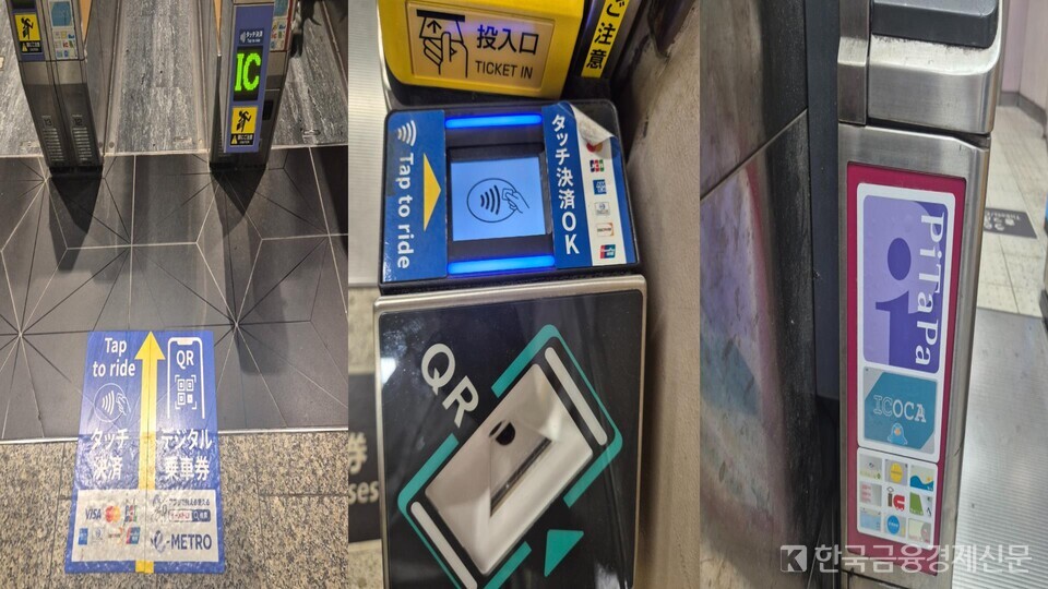 (왼쪽부터)VISA 등 다른 카드를 이용해 탑승 할 수 있는 개찰구, IC카드를 이용해 탑승할 수 없는 개찰구. 사진=옥준석 기자
