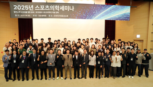 대한체육회는 30일 진천 국가대표선수촌 챔피언하우스 3층 대강당에서 ‘2025년 스포츠의학세미나’를 개최했다. 사진=대한체육회