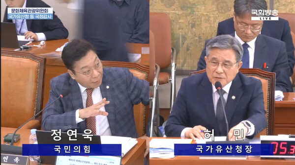 2026년 부산에서 열릴 예정인 ‘유네스코 세계유산위원회 회의’가 1년도 남지 않았지만, 주최기관인 국가유산청이 단 한 푼의 예산도 확보하지 못한 것으로 드러났다. 사진=정연욱 의원실