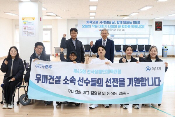 김영길 우미건설 대표(윗줄 오른쪽)가 ‘제45회 전국장애인체전’ 결단식에 참석해 후원금을 기탁하고 선수단과 기념사진 촬영에 임하고 있다. 사진=우미건설