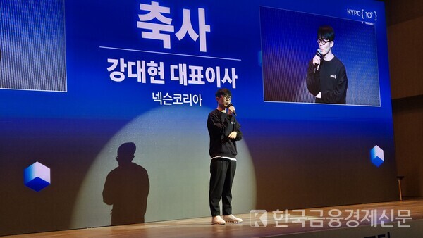 강대현 넥슨코리아 대표이사가 NYPC 시상식에서 축사하고 있다. 사진=김성훈 기자