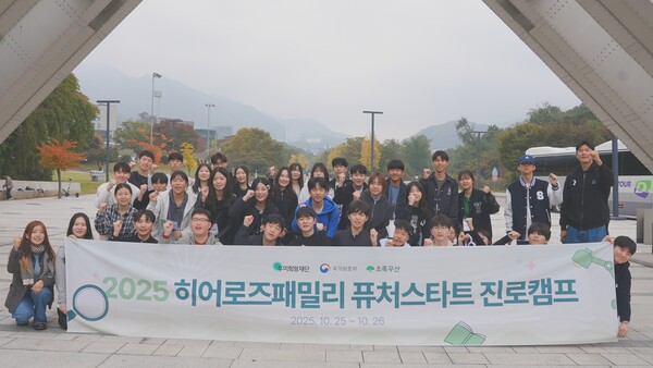 우미희망재단 히어로즈패밀리프로그램 퓨처스타트 진로캠프에 참가자들이 단체사진 촬영에 임하고 있다. 사진=우미희망재단