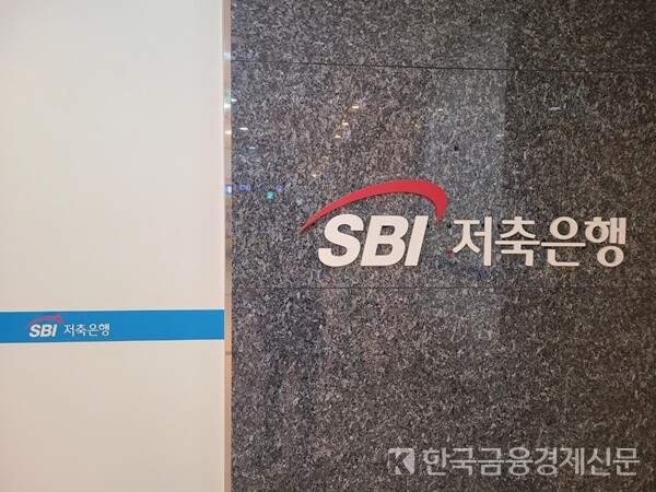 SBI저축은행이 창립 54주년을 맞이했다. 사진=양지훈 기자