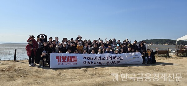 카카오모빌리티 사회공헌활동 ‘기브셔틀’ 참가자  ‘기버’들이 단체사진 촬영에 임하고 있다. 사진=정진아 기자