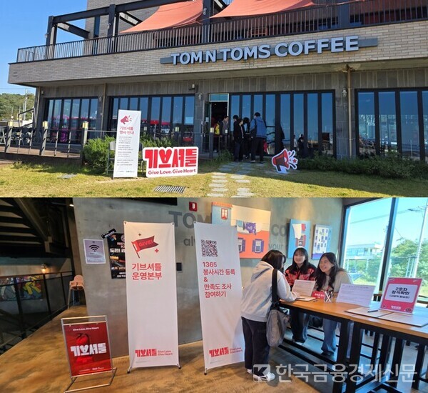 행사는 인천 영종도 마시안해변과 인근 카페에서 진행됐다. 사진=정진아 기자