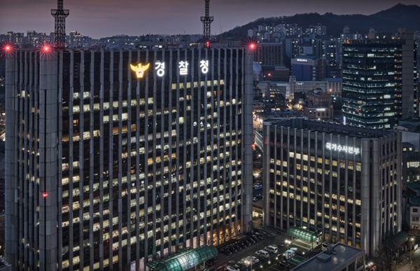 사진=경찰청