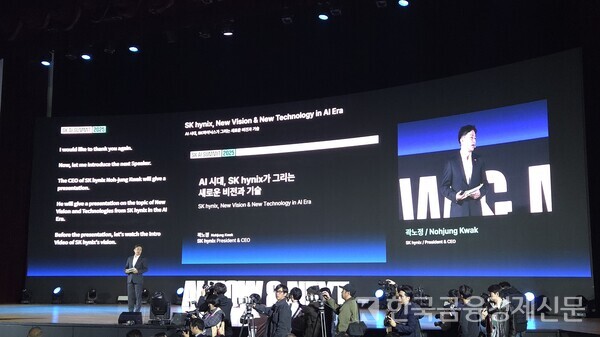 곽노정 SK하이닉스 사장이 3일 서울 강남구 코엑스에서 열린 ‘SK AI 서밋’에서 발표하고 있다. 사진=김성훈 기자