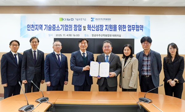 심성학 기술보증기금 인천지역본부장(왼쪽에서 4번째)과 유창경 항공우주산학융합원장(오른쪽에서 4번째)을 포함한 협약 참석자들이 기념 촬영을 하고 있다. 사진=기술보증기금