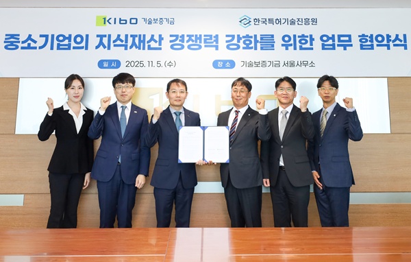 권세왕 기술보증기금 지식재산공제부장(왼쪽에서 3번째)과 송영훈 한국특허기술진흥원 IP협력센터장(오른쪽에서 3번째)을 포함한 협약 참석자들이 업무협약 후 기념 촬영을 하고 있다. 사진=기술보증기금