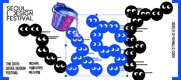 국내 최대 디자인 문화 콘텐츠 전시 ‘2025 서울디자인페스티벌’이 오는 12일부터 16일까지 닷새간 서울 코엑스 C홀에서 열린다. 사진=디자인하우스