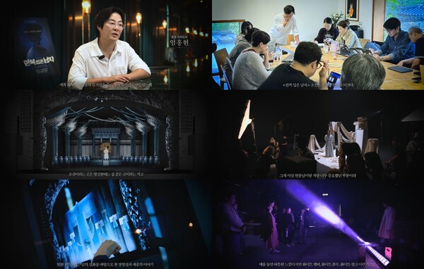 충무아트센터 개관 20주년 기념작이자 EMK뮤지컬컴퍼니의 열 번째 창작 뮤지컬 ‘한복 입은 남자’가 완성도 높은 창작 초연 무대를 위한 치열한 여정이 담긴 프로덕션 메이킹 영상으로 작품의 핵심 콘셉트를 전했다. 사진=EMK뮤지컬컴퍼니