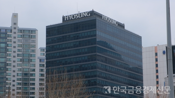 서울 마포구 효성 사옥. 사진=한국금융경제신문