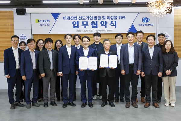 김대철 기술보증기금 이사(앞줄 왼쪽에서 5번째)와 하명신 부경대 RISE사업단장 겸 부총장(앞줄 왼쪽에서 6번째)을 포함한 협약 참석자들이 업무협약 후 기념 촬영을 하고 있다. 사진=기술보증기금