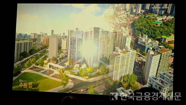 단지 외관 변경 전후 사진. 사진=현대건설 영상 발췌