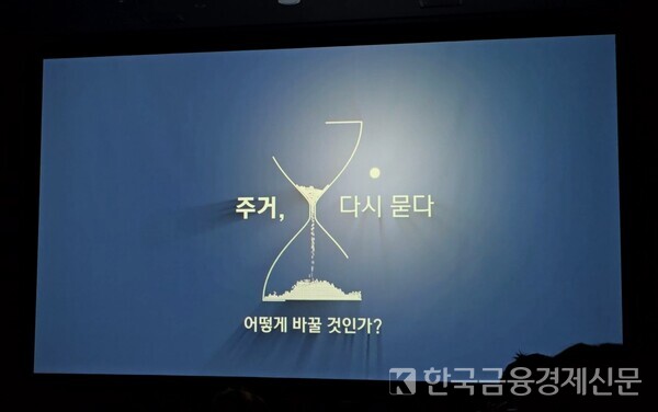 현대건설 ‘더 뉴 하우스’ 소개 영상 중 일부. 사진=현대건설 영상 발췌