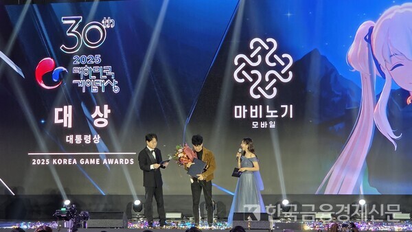 넥슨 마비노기 모바일이 2025 대한민국 게임대상 본상을 수상했다. 사진=김성훈 기자